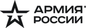 Армия России